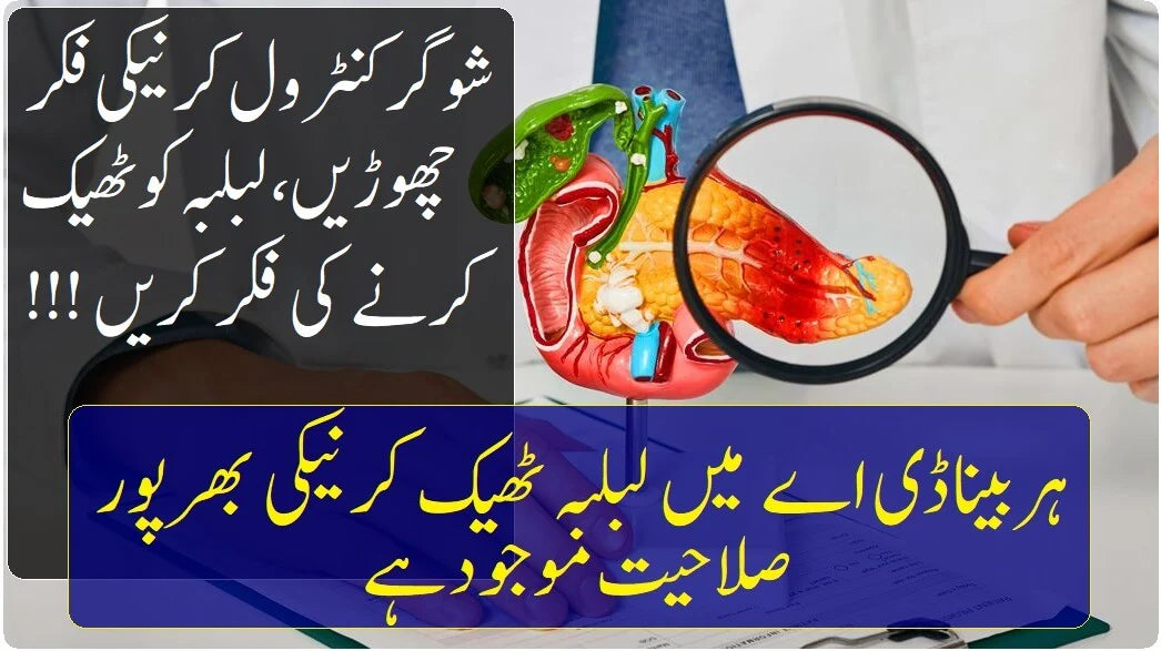 Herbal Sugar Care Powder (GPS) 🌿 | 100% Natural Support for Diabetes & Glucose Balance