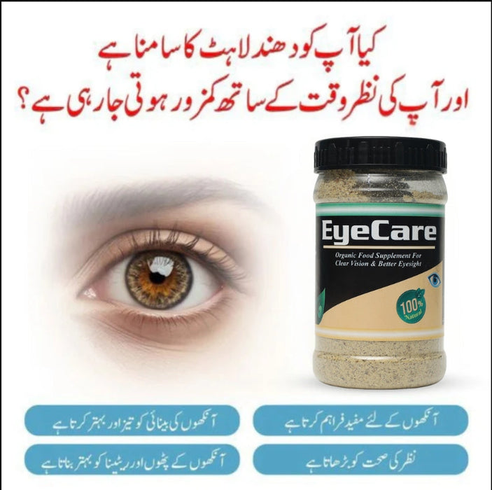 Organic Eye Care Powder – Natural Herbal Supplement for Vision & Eye Strain