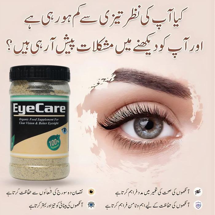 Organic Eye Care Powder – Natural Herbal Supplement for Vision & Eye Strain