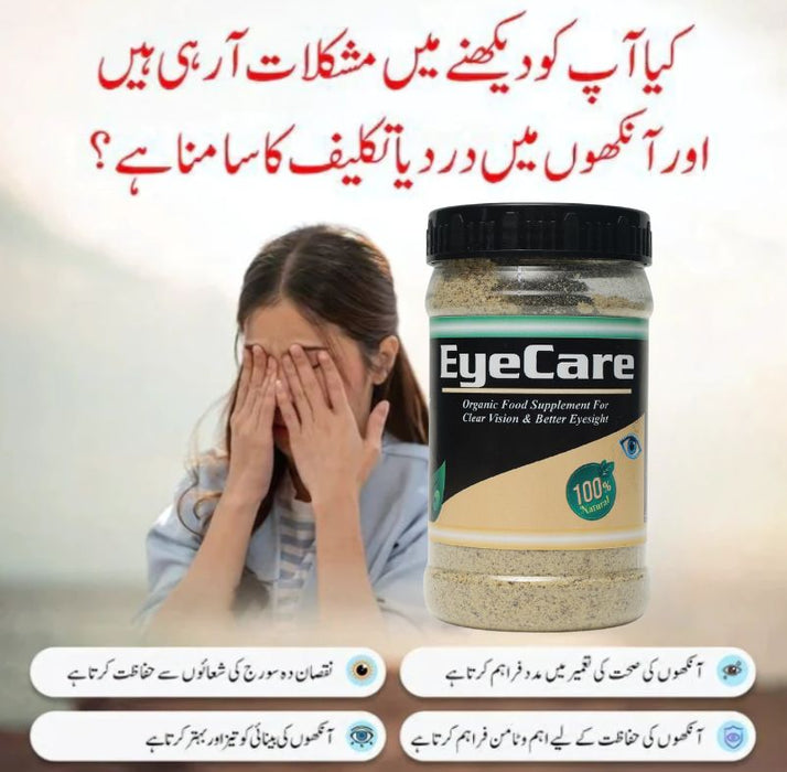 Organic Eye Care Powder – Natural Herbal Supplement for Vision & Eye Strain