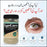 Organic Eye Care Powder – Natural Herbal Supplement for Vision & Eye Strain
